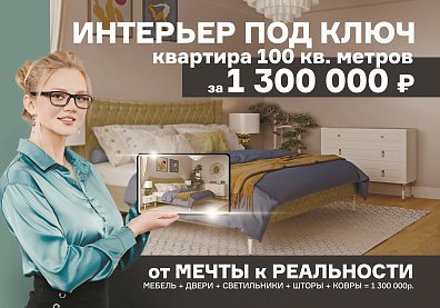 Сеть магазинов мебели Первый Мебельный